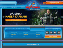 Tablet Screenshot of 7vulkan.com